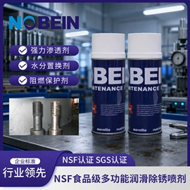 工业润滑脂;金属清洗剂;防锈润滑剂