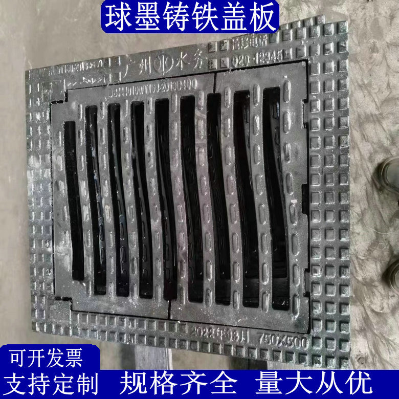 広州ダクタイル鋳鉄排水溝カバーカバーカバー雨水溝グリル角型下水道雨水ブロック|undefined