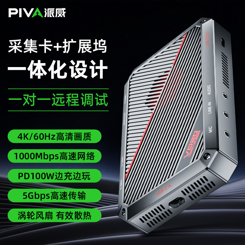 Piva Vd20 Capture Dock HDMI Video Capture Card Docking Station Integrated 4K Hd Usb3.2 Live Streaming Piva Vd20 Capture Dock HDMI Video Capture Card Docking Station Integrated 4K Hd Usb3.2 Live Streaming