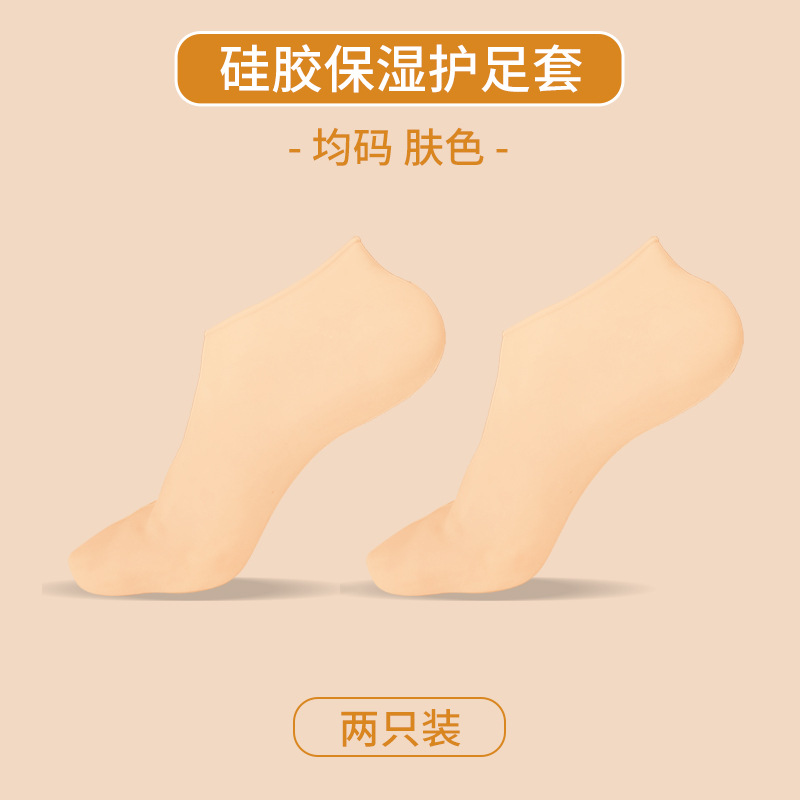 Máscara de pie de silicona calcetines hidratantes protectores anti-agrietamiento callos suavizantes cutin cubierta de pie máscara de pie calcetines de playa protección suave