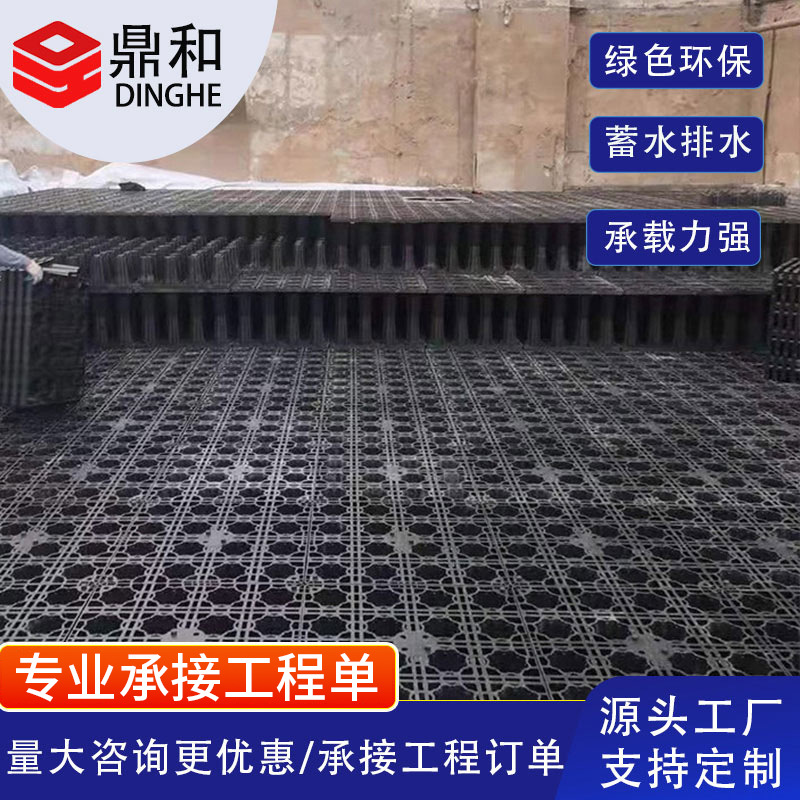 colector de agua de lluvia pp módulo sistema de recolección tanque de regulación esponja depósito urbano reciclaje soporte molde personalizado