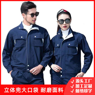 Long-sleeved Labor Protection Work Clothes Wear-resistant Engineering Suit Men's Factory Clothing Tooling Workshop Work Clothes Coat Welder