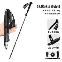 アウトドア登山杖新品3k炭素繊維折りたたみ登山杖多機能超軽オフロード徒歩アウトドア装備