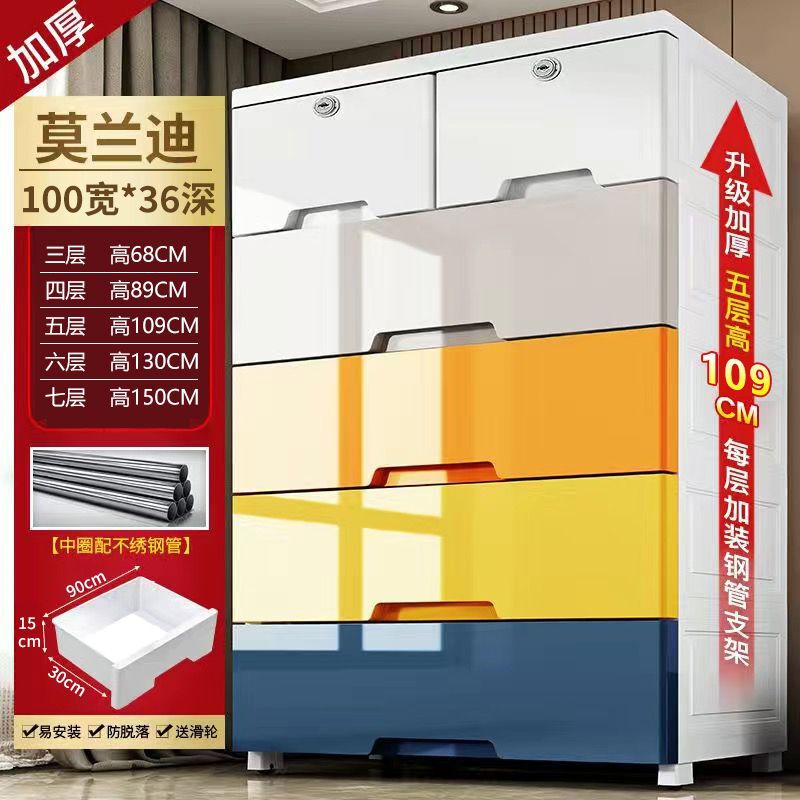 收纳柜子号70cm宽加高加厚储物柜多功能抽屉式五斗整理柜|undefined