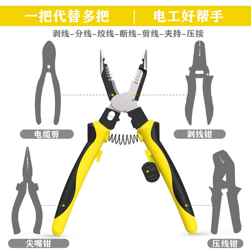 クロスボーダー起爆多機能ストリッパー七合一電気工手動工具電線圧接断線尖口鉗子卸売り|undefined