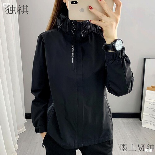 Women's Spring and Autumn Season Han Style Single Layer Thin Outdoor Windproof and Waterproof Couple Casual Jacket Hiking Clothes