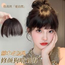 刘海假发女自然前额仿真减龄狗啃短发碎头帘眉上空气刘海厚假发片