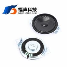 直径50mm 5cm8欧2瓦双折耳喇叭扬声器 语音播报喇叭FUET大音量