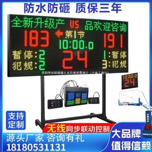 Basketball Digital Scoreboard 24-Second Game Scoreboard Large-Screen Led Timer Scorer