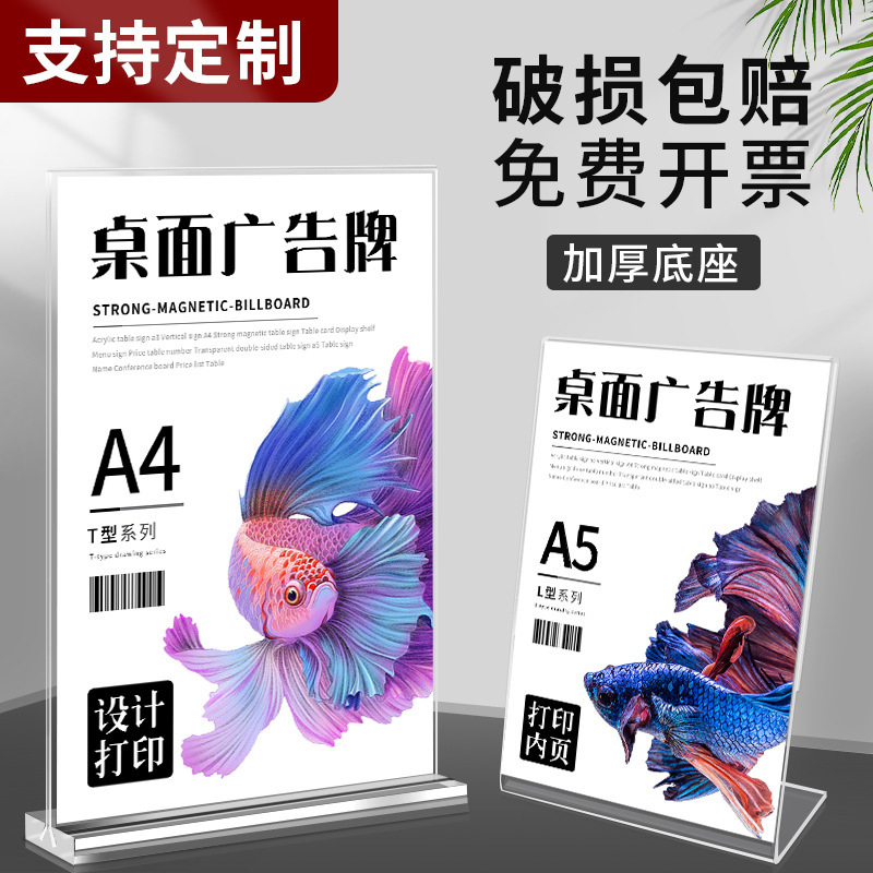 Acrylic desk card display card table card a4 desk card a5 desktop billboard display stand L-shaped transparent