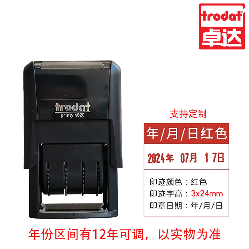 跨境日期印章卓达日期印章可调日期印章打码器年月日印章生产日期|undefined