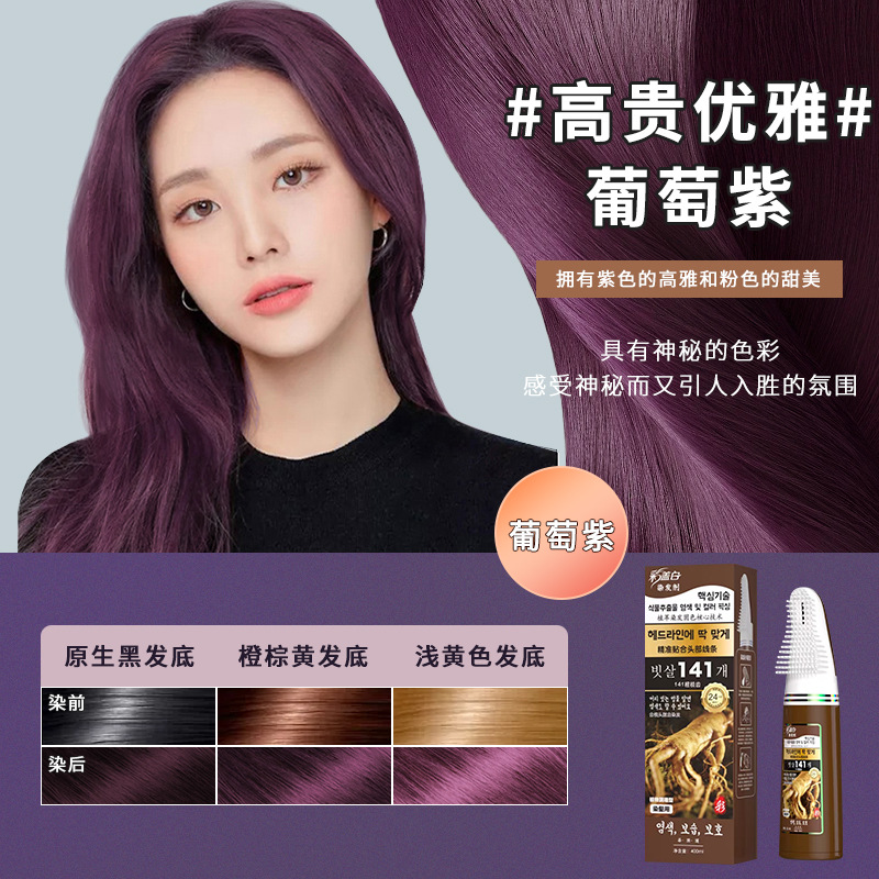 ZL-16 포도 보라색