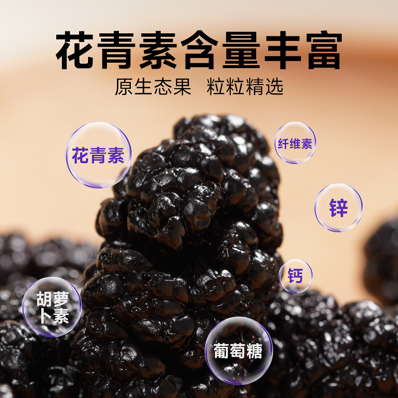Dried Black Mulberry Fruit 250g Jar Sang Shen Premium Xinjiang Mulberry Dried Fruit for Tea and Congee preparation