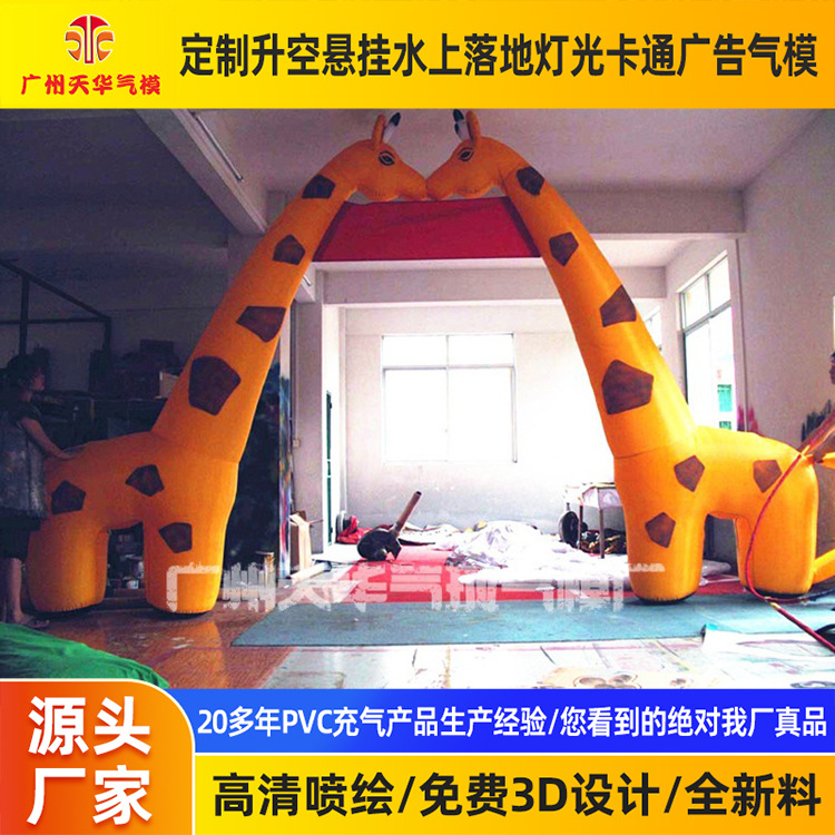 Arco cuadrado inflable al por mayor de la fábrica de Guangzhou, arco del aire, arco modelo inflable del arco