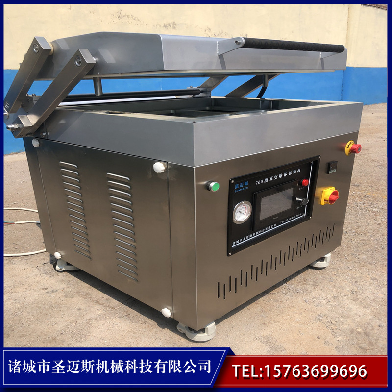 食品真空包装机 小型商用贴体真空包装机 全自动熟食真空包装设备