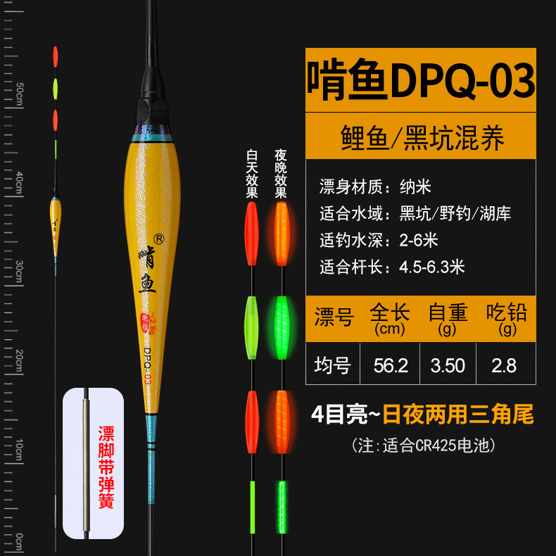 대용량(15개입) 해외직구 찌 // 갉아먹는 물고기 DPQ-03(전자 드리프트) - 러닝 리드 드리프트