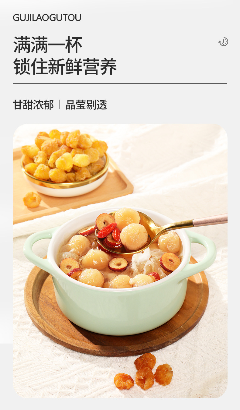 Dried Seedless Longan Flesh Gui Yuan Rou for Tea Soup and Daily Herbal Use 260g overview