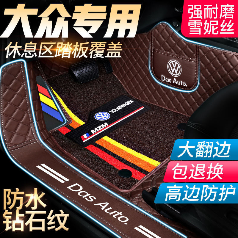 适用大众朗逸速腾捷达桑塔纳凌渡帕萨特迈腾宝来包围汽车脚垫