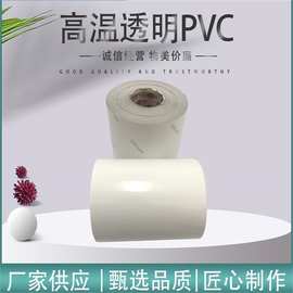 10丝耐高温透明白PVC不干胶标贴汽车广告电动摩托车贴花烤漆卷筒