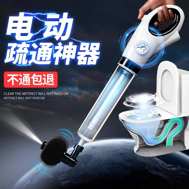 Electric Toilet Pipe Unblocking Tool One Shot Through Household Toilet Floor Drain Bathroom Clog Unblocking Tool 