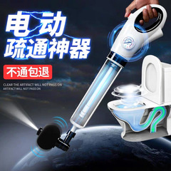 Electric Toilet Pipe Unblocking Tool One Shot Through Household Toilet Floor Drain Bathroom Clog Unblocking Tool 