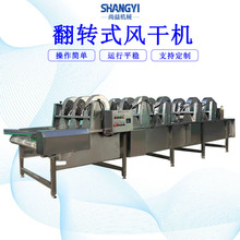 袋装猫粮翻转沥水机狗粮包装袋吹干机宠物粮震动沥水风干流水线