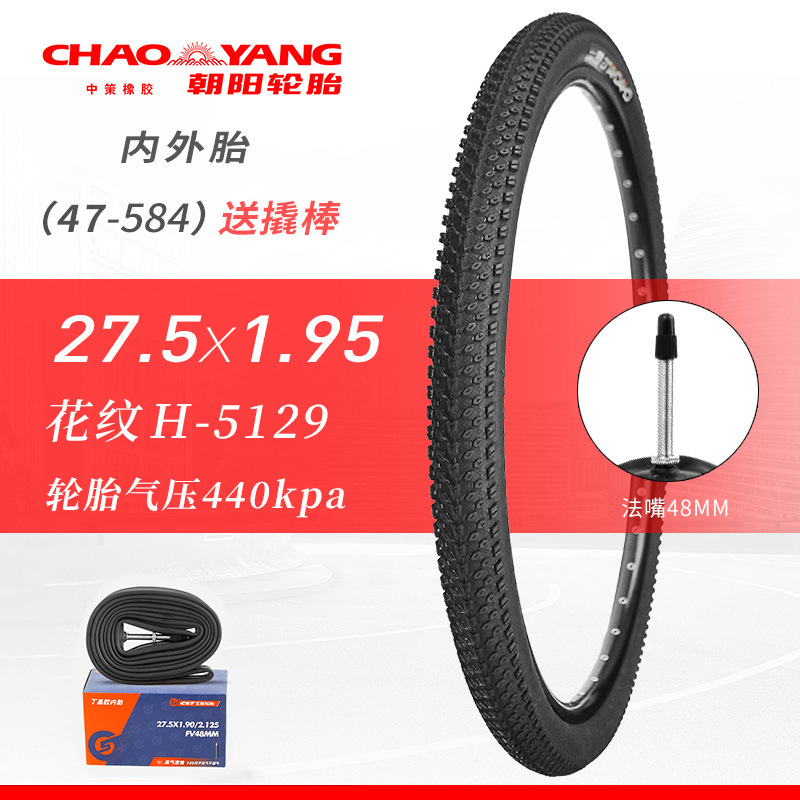 Other – Non-industrial tires inch - 275x19548