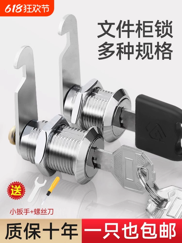 Старомодный железный замок для шкафа, шкафчик, распределительная коробка, замок для картотеки, железный сердечник замка, дверца шкафа, замок для почтового ящика