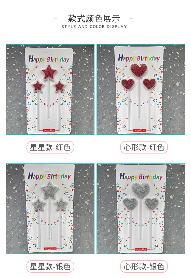 金粉蜡烛,爱心,星星款_08