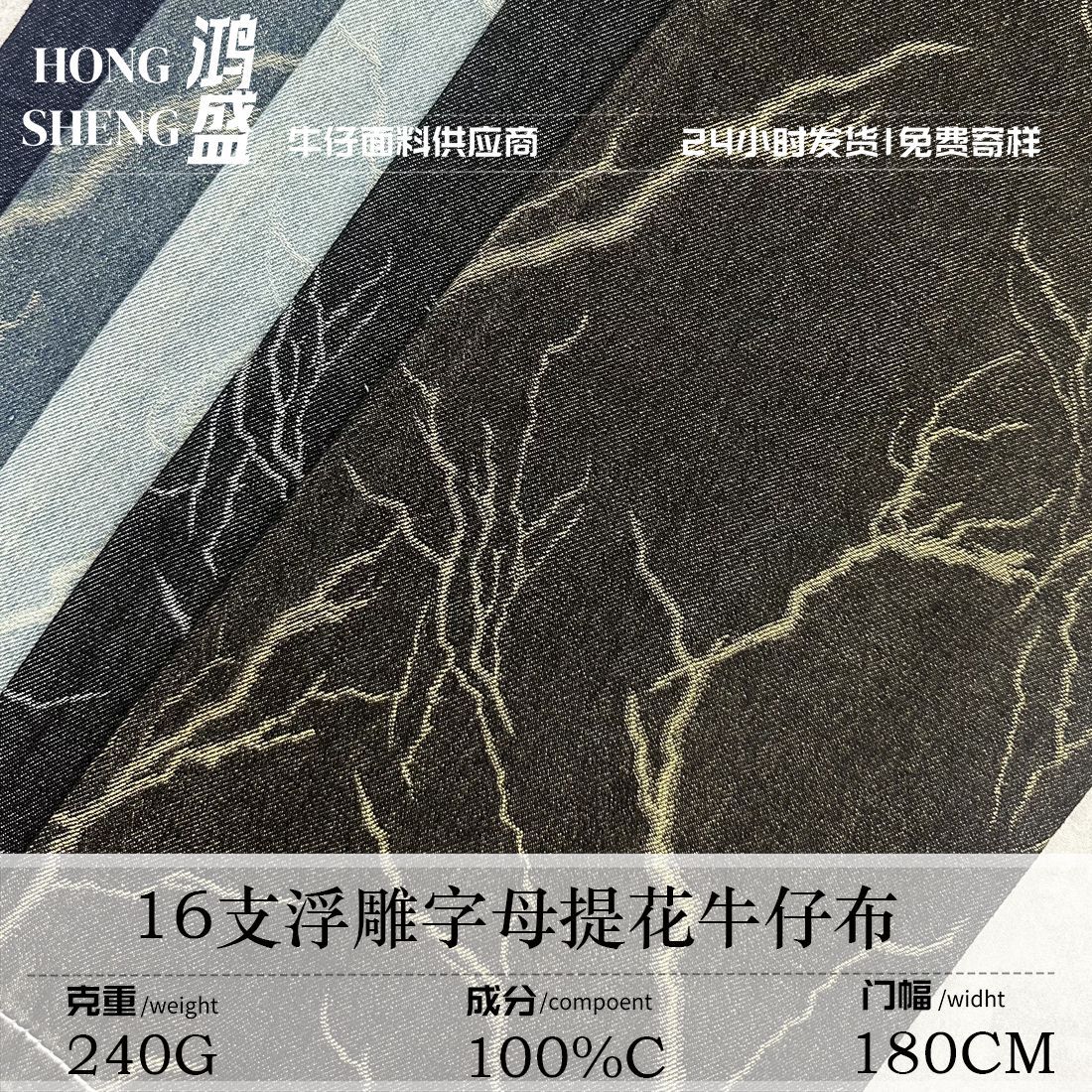 全棉240G浮雕提花条型牛仔布 春夏服装面料牛仔裤外套布 纯棉面料