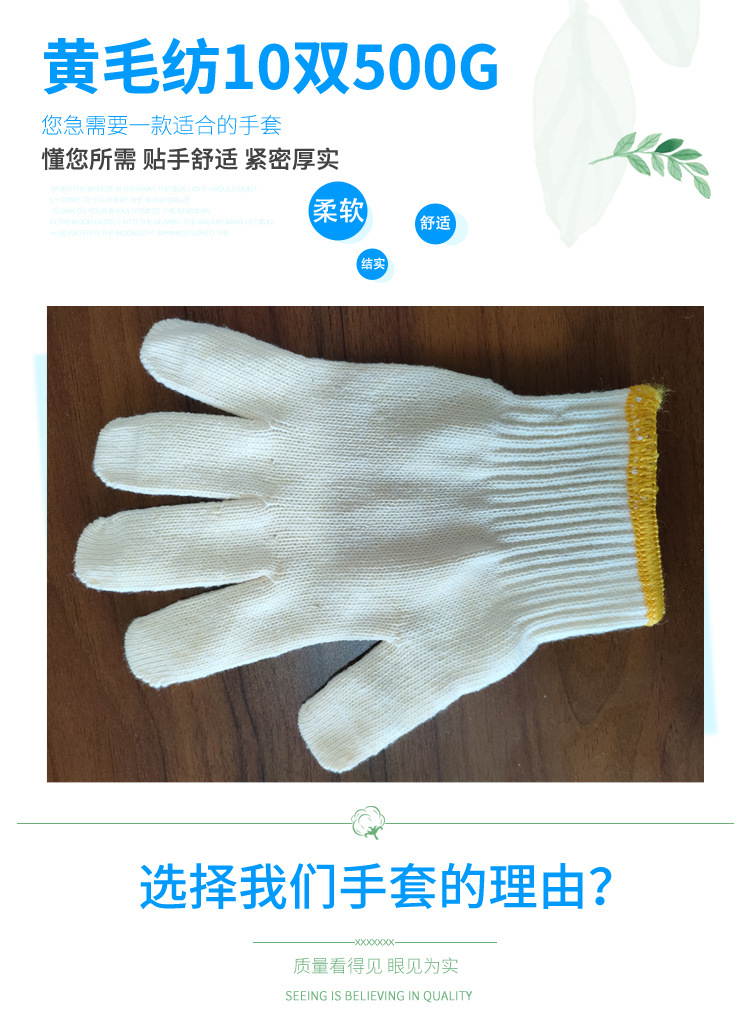 黄毛纺10双500g_01.jpg