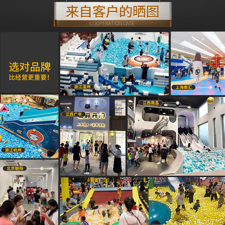 小型淘气堡儿童乐园室内游乐场海洋球池设施幼儿园民宿售楼部|undefined