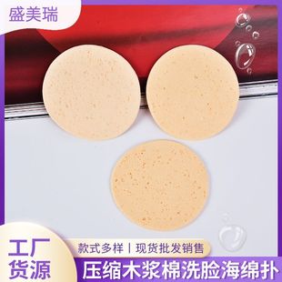 Compressed Cleansing Face Puff Wholesale Beauty Salon Cleansing Facial Wood Pulp Cotton Wash Face Puff Disposable Round Cotton Makeup Remover Cotton Sheet