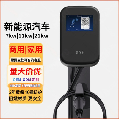 European Standard Charging Station Type2 Wall-Mounted Charging Station for Home and Commercial Use Ocpp New Energy Vehicle Charging Station