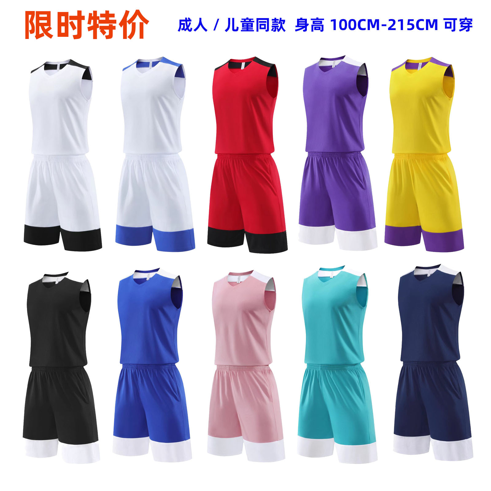 Basketball uniform suit men's and women's printed jerseys student basketball game training team uniform breathable quick-drying vest