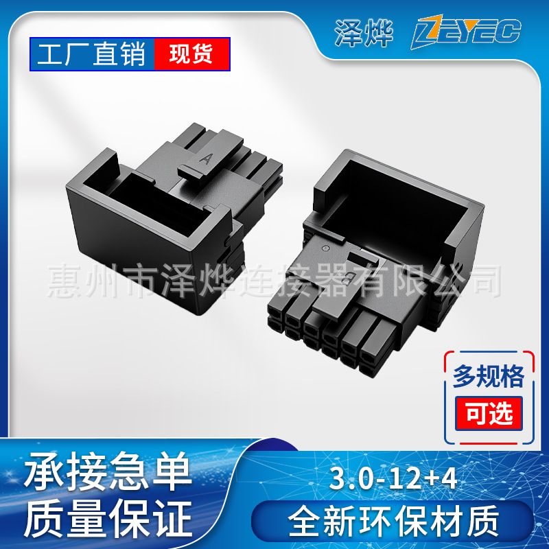 泽烨ZEYEC 16Pin 12+4 显卡供 电模组线弯头 90度小5557接线端子