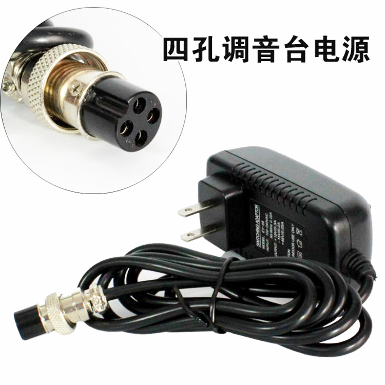 调音台E08直流四孔变压器f4 f7 ct60s 80s电源线调音台4孔15v+48v