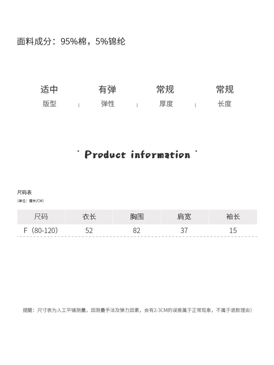 Size chart (for reference only, please do not take photos)
