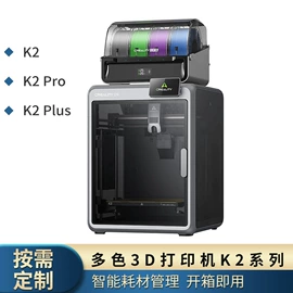 模型、手板;3D打印机;手办模型
