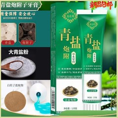 カルダモンの蓮の青塩の砲の付子の歯磨き粉は歯をきれいにして歯茎の息を保護します。