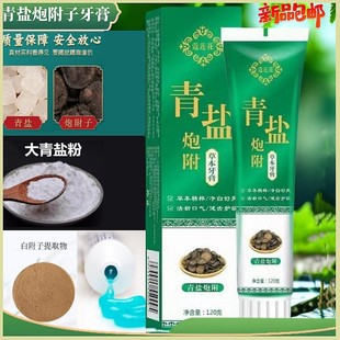 Kou Lotus green salt aconite toothpaste tooth cleaning gum care breath fresh herbal essence Fire white tooth scale