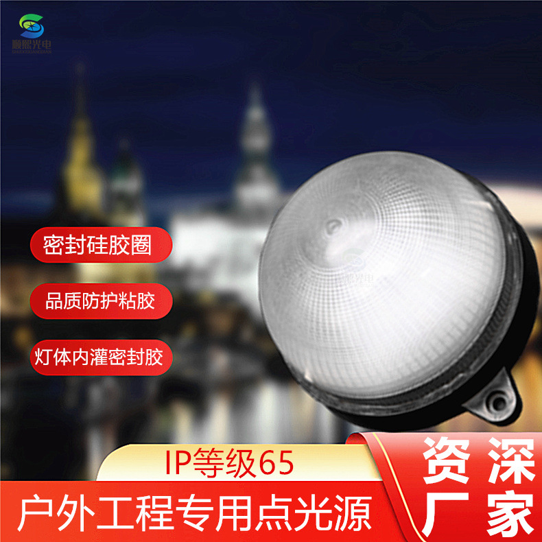 LED户外防水点光源十字星光灯外墙壁灯景观外墙体洗墙七彩点光源