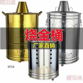 L焚无烟焚炉元宝大号化金桶不锈钢烧纸炉火炉烧经室内桶家用聚宝