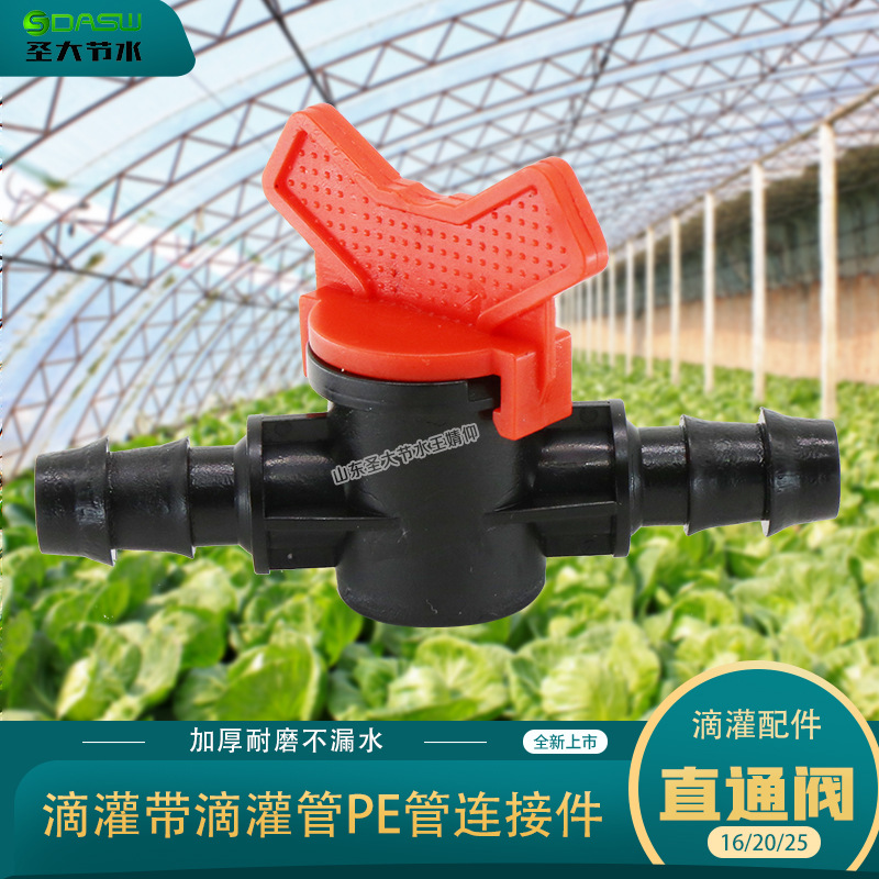 滴灌管硬管接頭 山東廠家現(xiàn)貨供應(yīng)滴灌帶與PE管連接塑料直通閥門 滴灌管硬管接頭 山東廠家現(xiàn)貨供應(yīng)滴灌帶與PE管連接塑料直通閥門