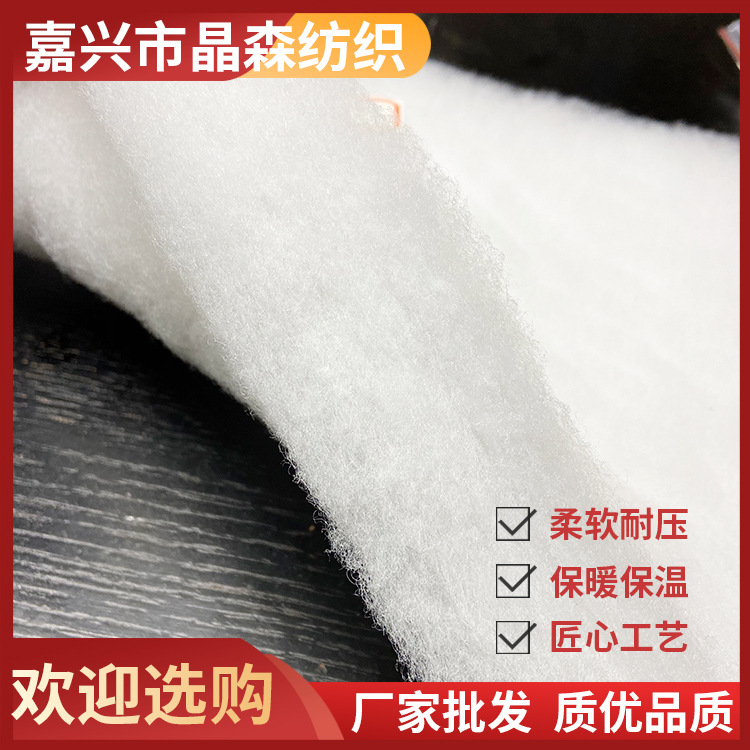 厂家直销  高弹棉软棉 保暖舒适柔软服装填充棉服装辅料大量供应