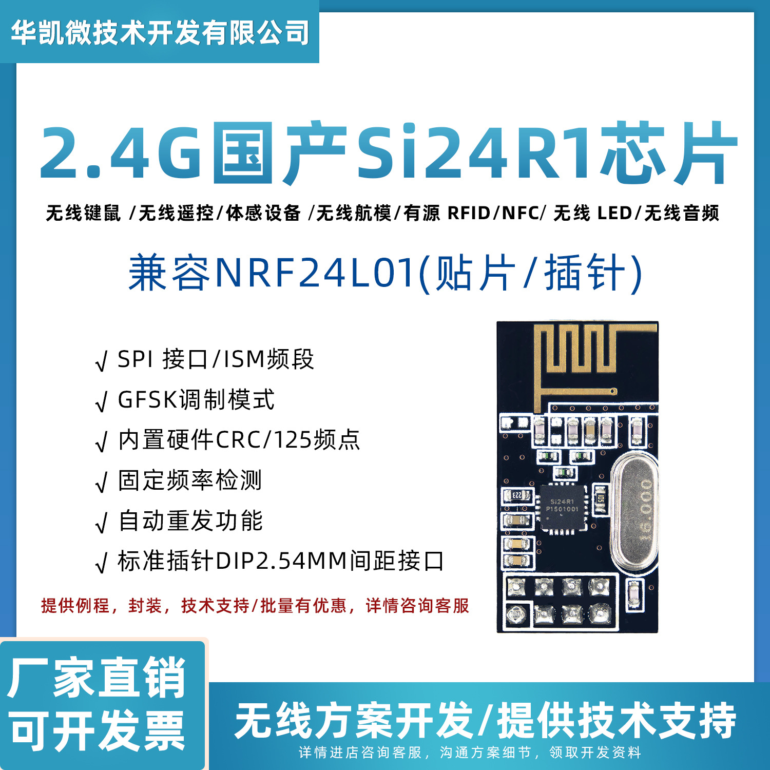 2.4G无线收发模块 nrf24l01无线模块 无线通信无线遥控低功耗模块
