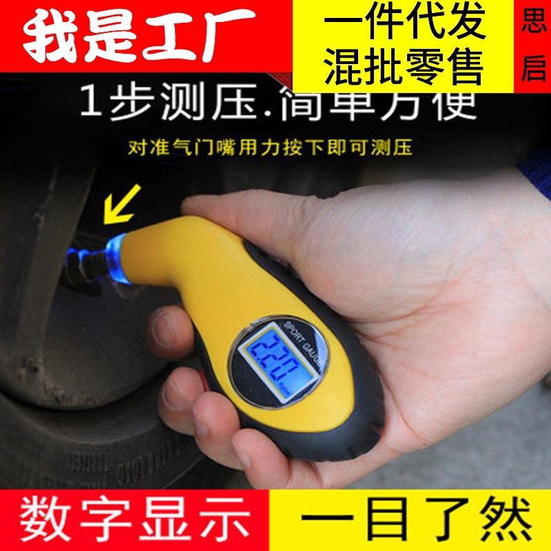 De alta precisión electrónica digital de neumáticos medidor de presión de neumáticos de coche medidor de presión de neumáticos