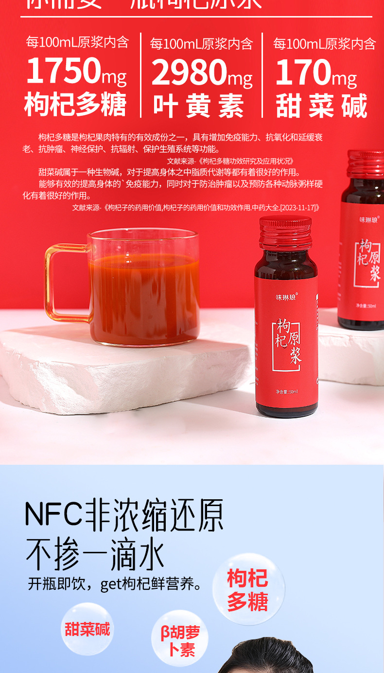 Goji Berry Original Juice Concentrate Ready to Drink 500ml Gift Box Ningxia Wolfberry quality and texture