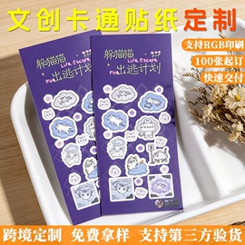 不干胶标签;创意贴纸;徽章
