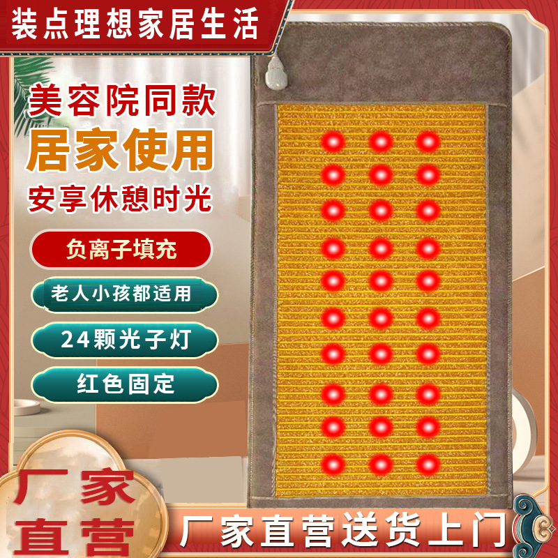 Photon Energy Bed Non-Taiwan Zongxian Far-infrared Ultra-long Wave Negative Ion Physiotherapy Heating Mattress